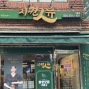 수정로154번길 | [성남/신흥동] 치킨인류 꽈리갈비치킨과 로제떡볶이 포장후기