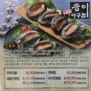 최기택송이아구찜 이미지