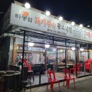 하봉암돼지부속