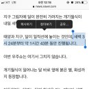 &#39;블러드문&#39; 옆에 화성 대접근까지…28일 새벽 &#39;우주쇼&#39; (개기월식 세시간 남음!!) 이미지