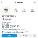 리앤도그 이미지