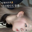 머리할때됐다 | 머리 할 때가 됐다 싶었던 어느 날