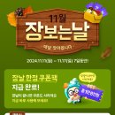 (주)식자재민족