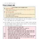 2017년 2차 경찰(순경) 채용 필기시험 장소 - 경기북부 이미지