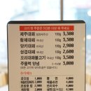 삼복상회