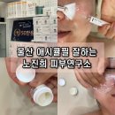 삼일여자고등학교 | 울산 피부관리 애시큘 필링 일명 소개팅 필 잘하는 노진희피부연구소