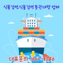(주) 마린쉬핑