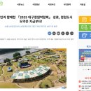 팔달대교 야경 | 대구인력사무소 정원박람회 인력공급