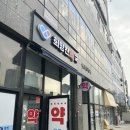 희망찬약국 이미지