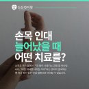 이부영한의원 이미지