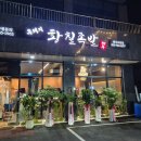 제주흑돼지황칠족발 광주고산점