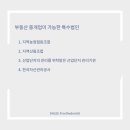 대장부동산2공인중개사사무소 이미지