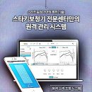 스타키보청기수원점 이미지