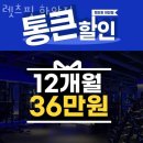하안동물병원 | 하안동헬스 렛츠핏 하안점 가격 후기