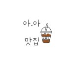 카페짭쪼롬