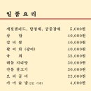 명가원 한정식 이미지