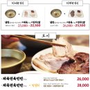 의정부 평양면옥 이미지