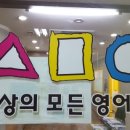 영은학원