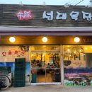 성대목장 이미지