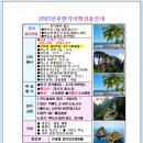(유)하나여행사