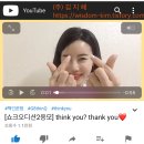 띵크유