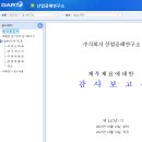 산업공해연구소