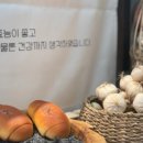 단양흑마늘빵 이미지
