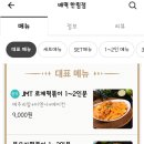 배떡한림점