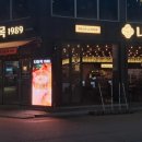 나들목1989