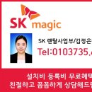 에스케이매직 이미지