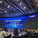 [2026 AFF] 2026 아시아금융포럼 후기