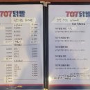 707닭발