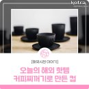 오늘핫템