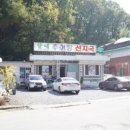 할매선지국 이미지