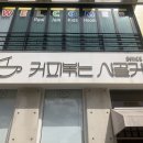 커피볶는시골커피 - 용인시 기흥구 서천로201번길 11 | 커피볶는시골커피