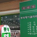 롯데헤어갤러리 이미지