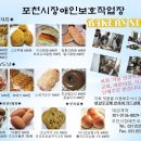 와~우리장애인보호작업장