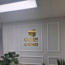 수리수리공부방 | 오목천동 수학학원, 수리인수학학원 솔직 후기!