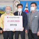 삼척수산업협동조합