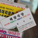 해암식당