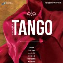 [대전시립합창단] 기획연주회 세계음악시리즈 "TANGO" _11.28. (목) 대전예당 앙상블홀 이미지