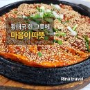 황태곰국 바다장어 | [강원 속초] 맛집 미가 황태요리 전문점 | 황태국 한 그릇이 기억에 남았던 곳