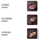 한마음정육식당 광주곤지암점 이미지