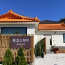 북길스테이 이미지