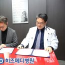 히즈메디병원 이미지