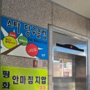 성포중 | 안산 월피동 마사지 평화지압마사지안마원, 국가공인 안마사의 차원이 다른 1:1 수기 관리 힐링 후기