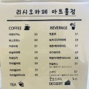 리시오카페아트홀점 이미지