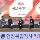 행정청사 이미지