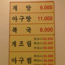 구포집 이미지