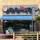 마루떡방